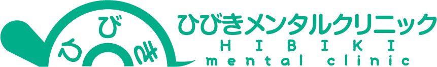 ひびきメンタルクリニック